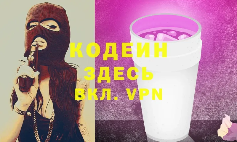 OMG рабочий сайт  darknet Telegram  Кодеиновый сироп Lean Purple Drank  Старая Русса 